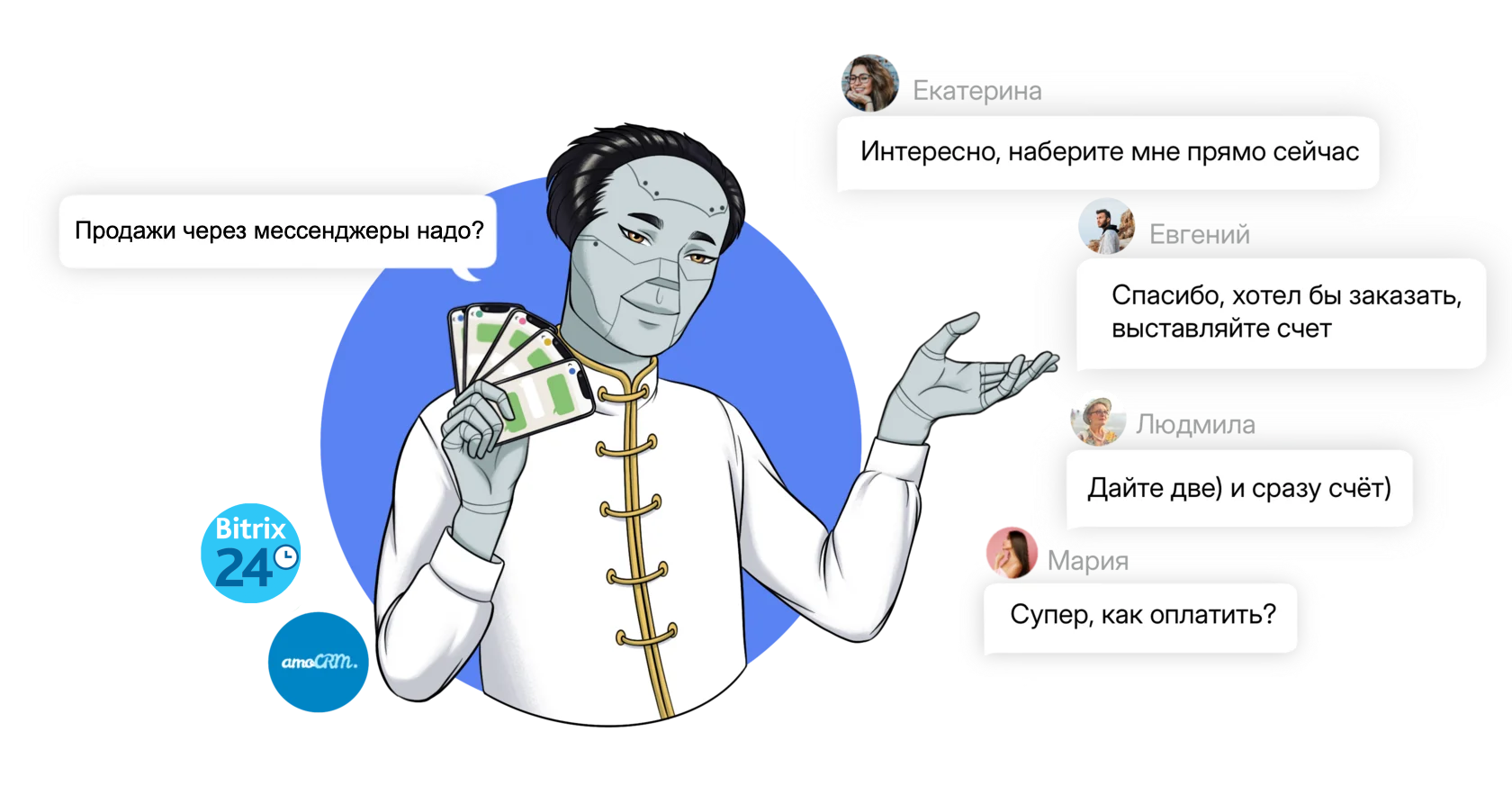 MAO Bot — продажи в мессенджерах